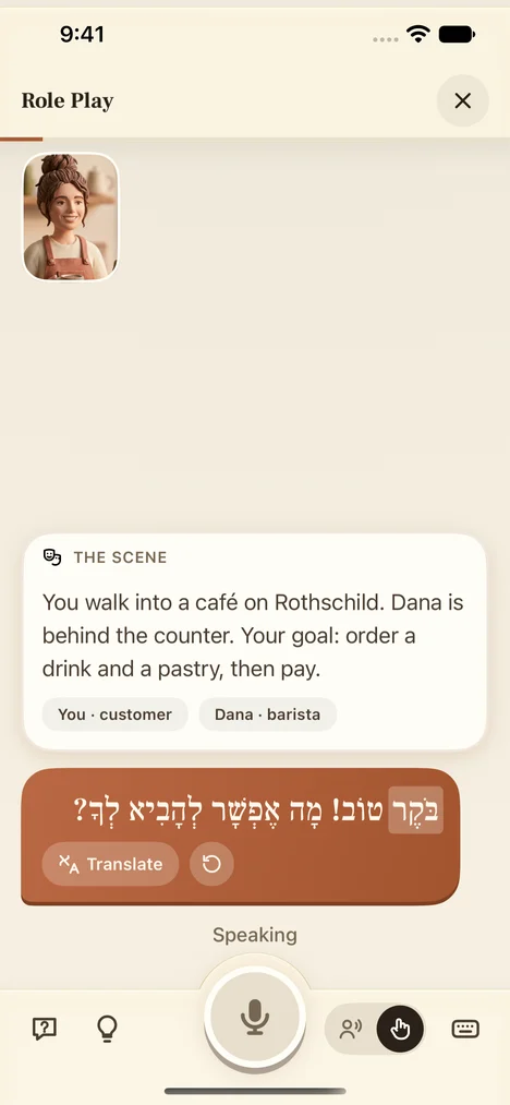Baba Learn beta: a café role-play scene on Rothschild with a Hebrew line from the barista.